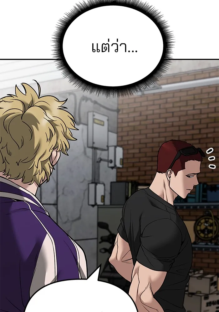 เลวฟาดเลว ตอนที่ 115 รูปที่ 17