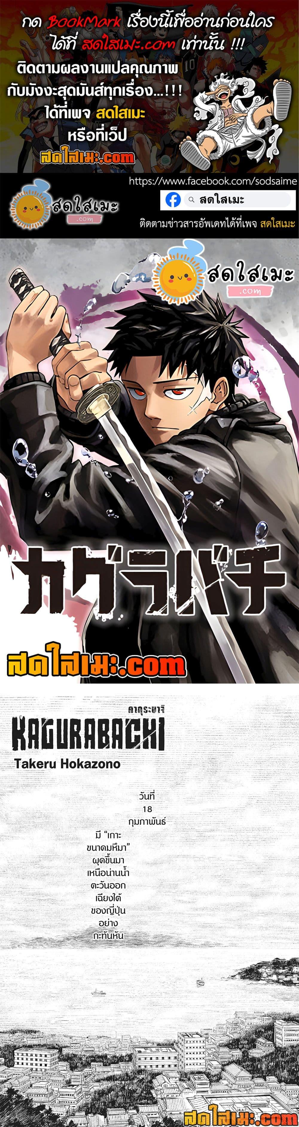 Manga-lc-com อ่านมังงะ อ่านการ์ตูน ออนไลน์ ฟรี KAGURABACHI คากุระบาจิ ตอนที่ 1 2 3 4 5 6 7 8 9 10 11 12 13 14 ฟรี ไม่มีโฆษณา Manga-lc - อ่าน มังงะ อ่าน การ์ตูน ออนไลน์ อ่านมังงะ ฟรี
