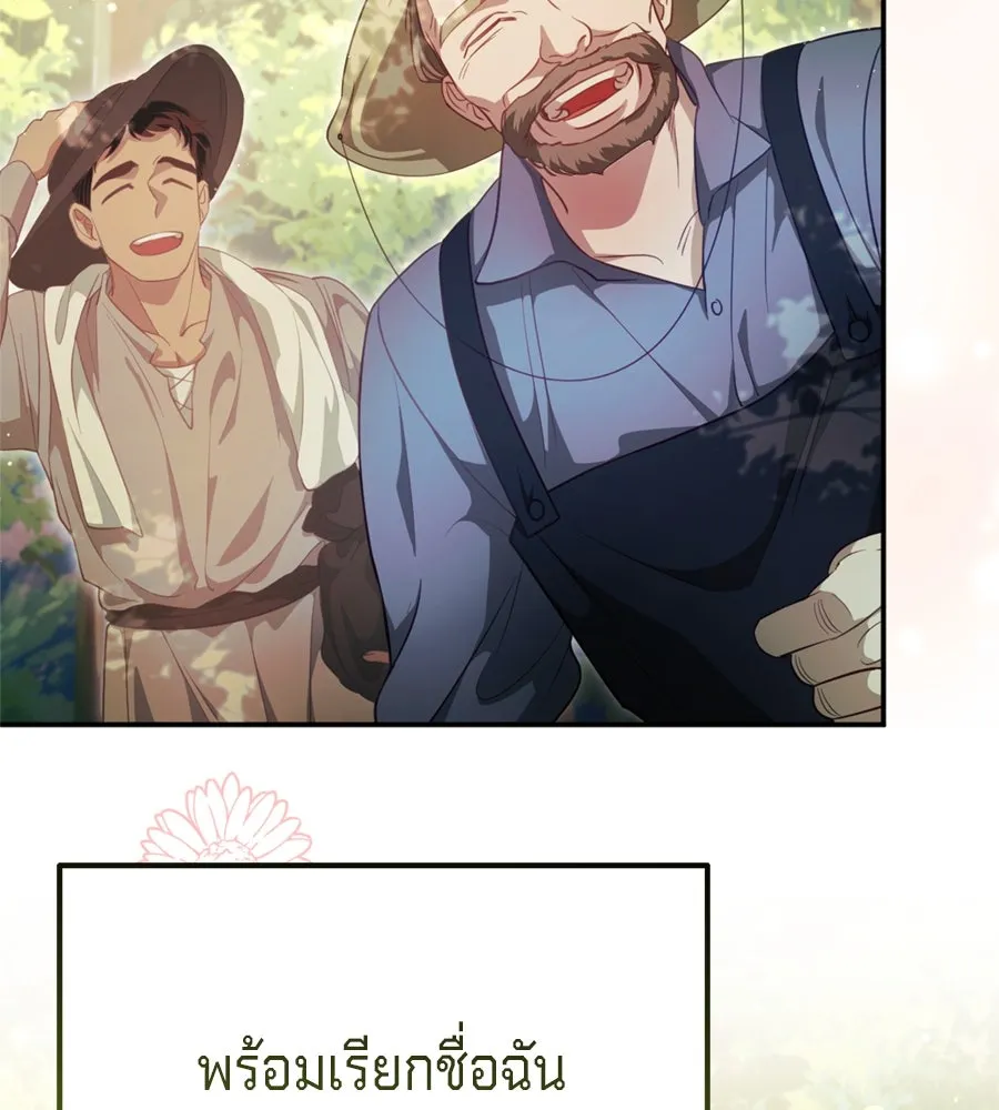 เบื้องหลังรอยยิ้มของเจ้าหญิง ตอนที่ 41 รูปที่ 149