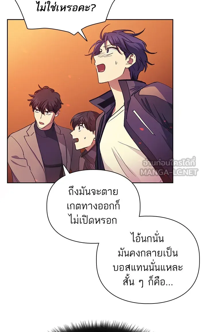 My S-Class Hunters ตอนที่ 24 เจอแล้ว! รูปที่ 42