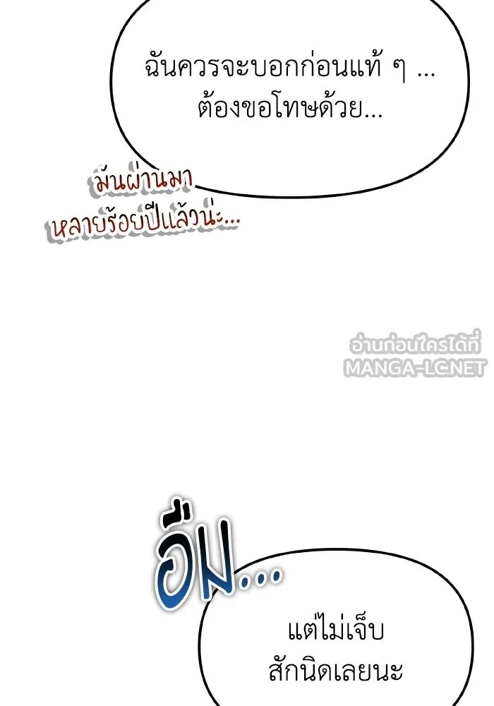 การแข่งขันของผู้เกิดใหม่ ตอนที่ 115 รูปที่ 99