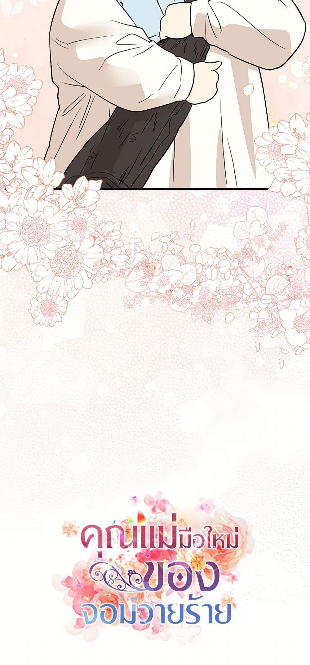 Manga-lc-com อ่านมังงะ อ่านการ์ตูน ออนไลน์ ฟรี I Became the Villain’s Mother ตอนที่ 1 2 3 4 5 6 7 8 9 10 11 12 13 14 ฟรี ไม่มีโฆษณา Manga-lc - อ่าน มังงะ อ่าน การ์ตูน ออนไลน์ อ่านมังงะ ฟรี