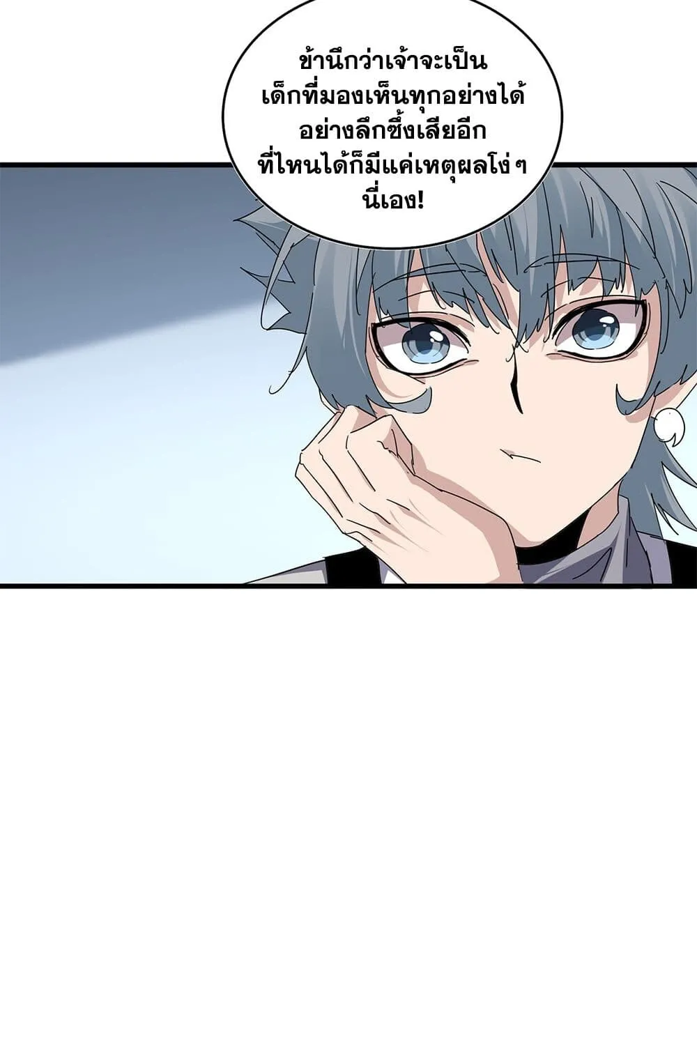 Magic Emperor ราชาจอมเวทย_ ตอนที่ ตอนที่ 700 รูปที่ 5