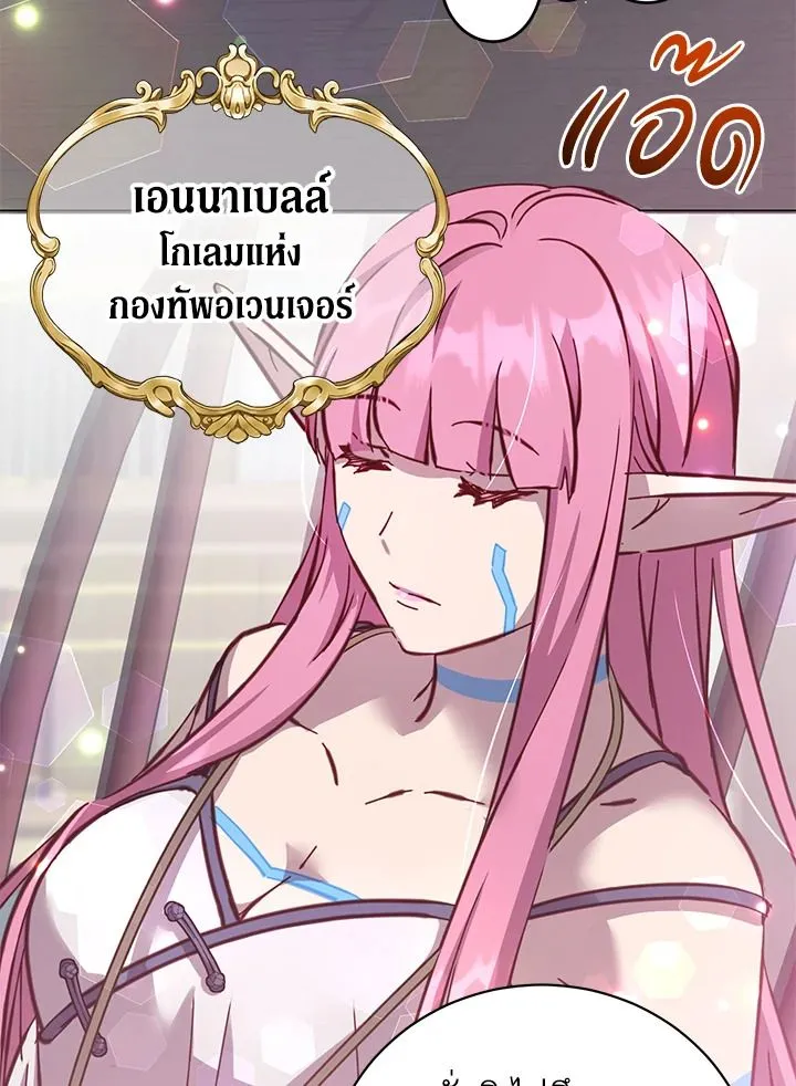 The Max Level Hero Has Returned การกล_บมาของว_รบ_ร_ษเวลต_น ตอนที่ ตอนที่ 178 รูปที่ 74