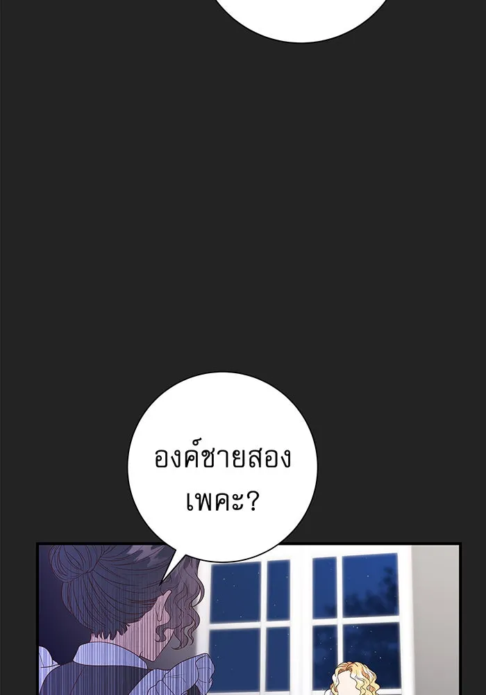 นางร้ายที่ไหนจะมีคุณธรรม ตอนที่ 2 รูปที่ 76