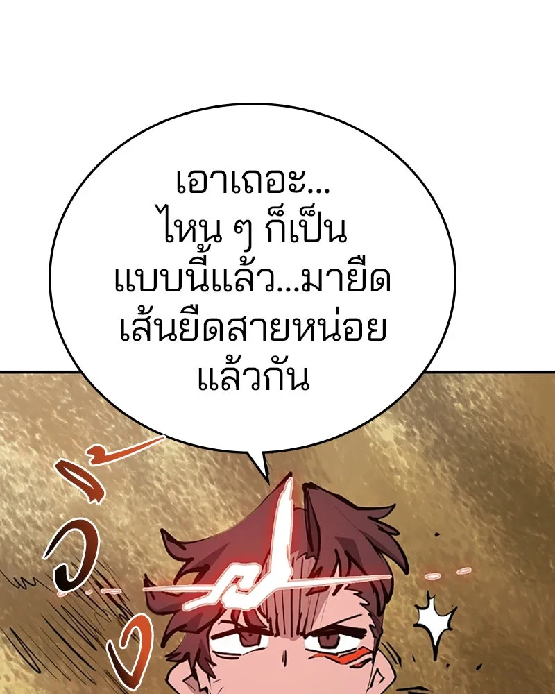 Player ตอนที่ 114 รูปที่ 95