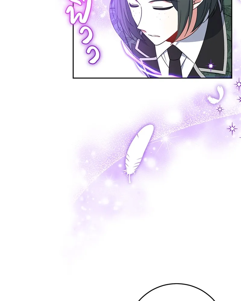 ภารกิจไล่ตามลุค บีเชล ตอนที่ 17 รูปที่ 83