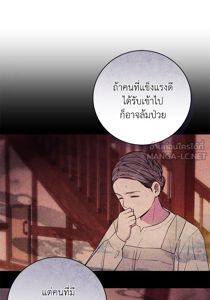 ย้อนเวลาพลิกชะตาทายาท ตอนที่ 55 รูปที่ 33