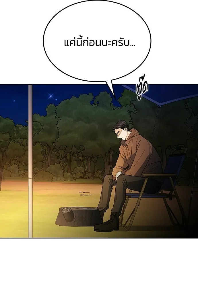 รักแล้วห้ามเลิก ตอนที่ 53 รูปที่ 46