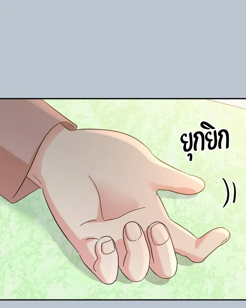 Pyramid Game เกมพีระมิด ตอนที่ 89 รูปที่ 74