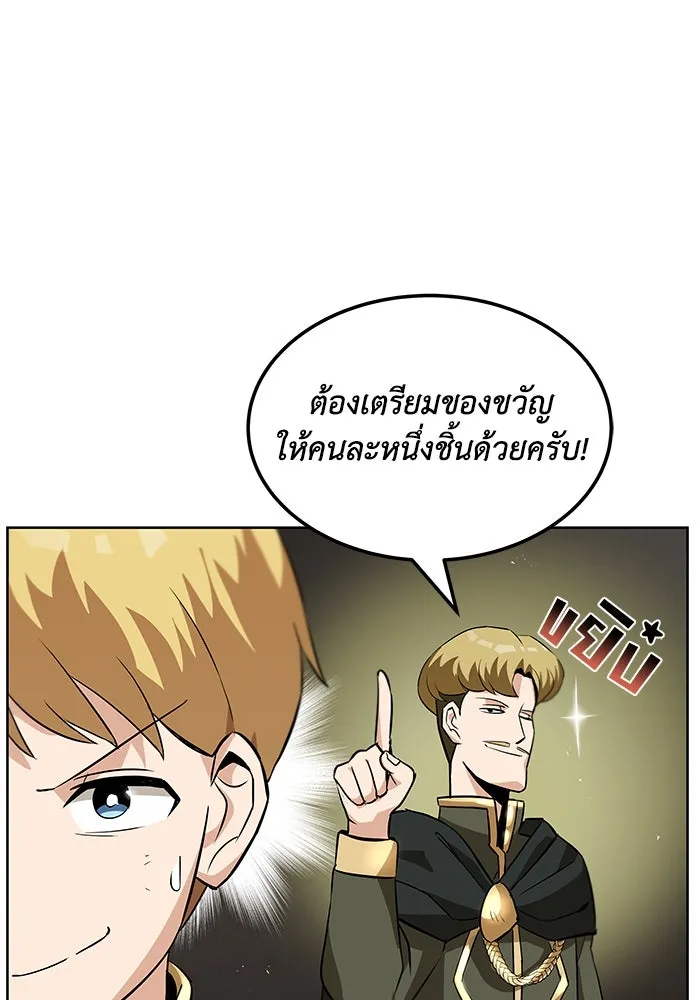 ชีวิตพลิกผันของลอร์ดผู้เกียจคร้าน ตอนที่ 20 การปรากฏตัวของจอมขัดขวาง รูปที่ 67