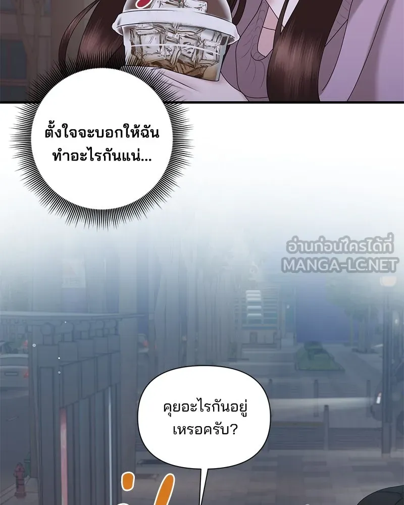 สามีที่ไม่ได้ขอ ตอนที่ 29 รูปที่ 87