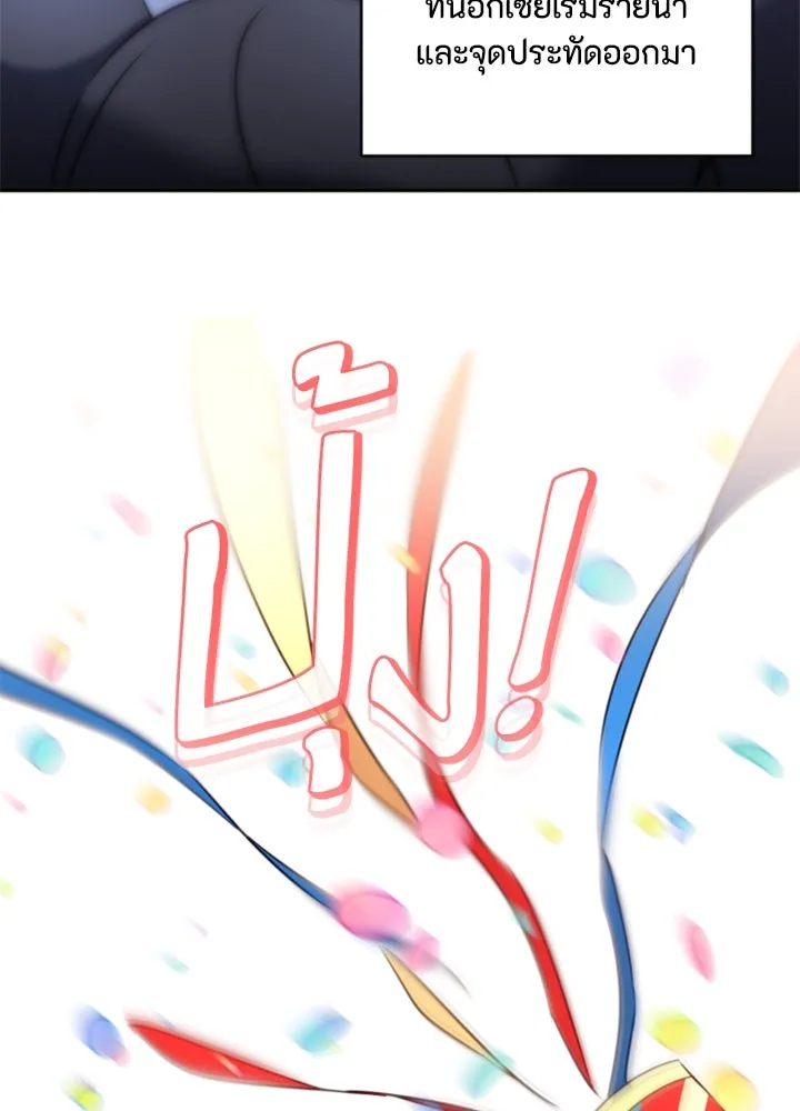 ตัวร้ายอย่างฉันขออยู่อย่างสงบ ตอนที่ 9 รูปที่ 92