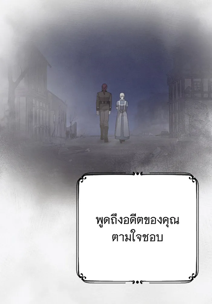 จำเลยหัวใจ ตอนที่ 59 รูปที่ 148