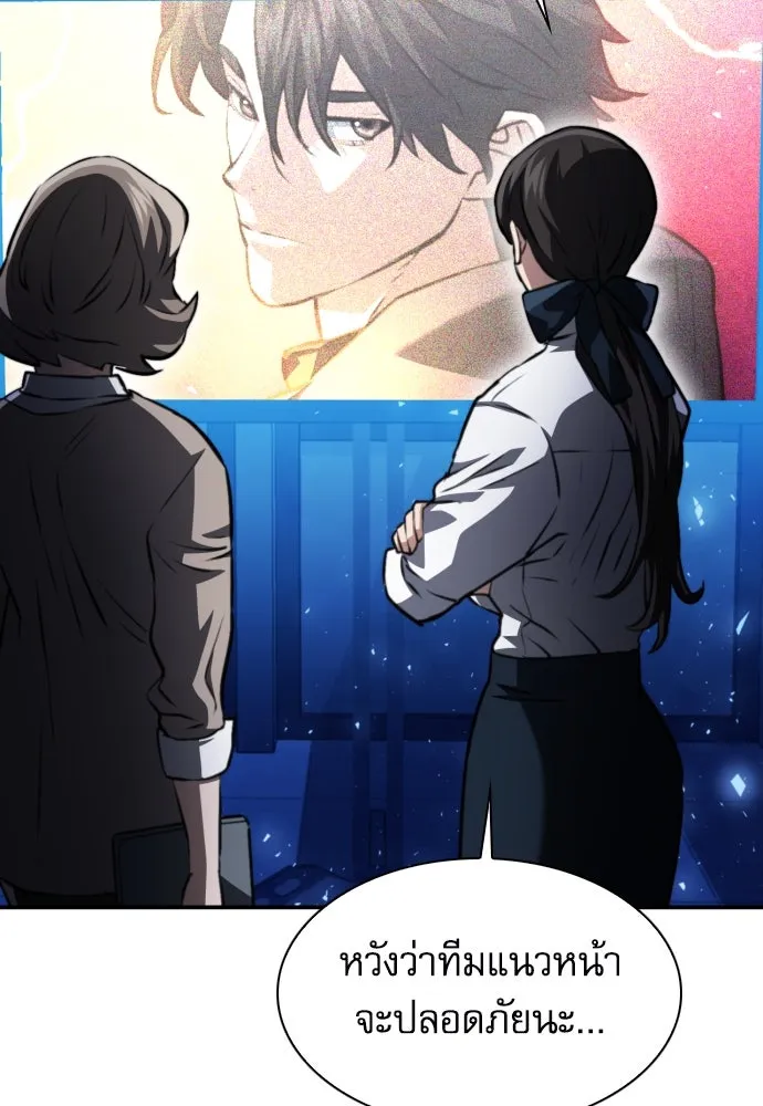 ดรูอิดแห่งสถานีโซล ตอนที่ 167 รูปที่ 65