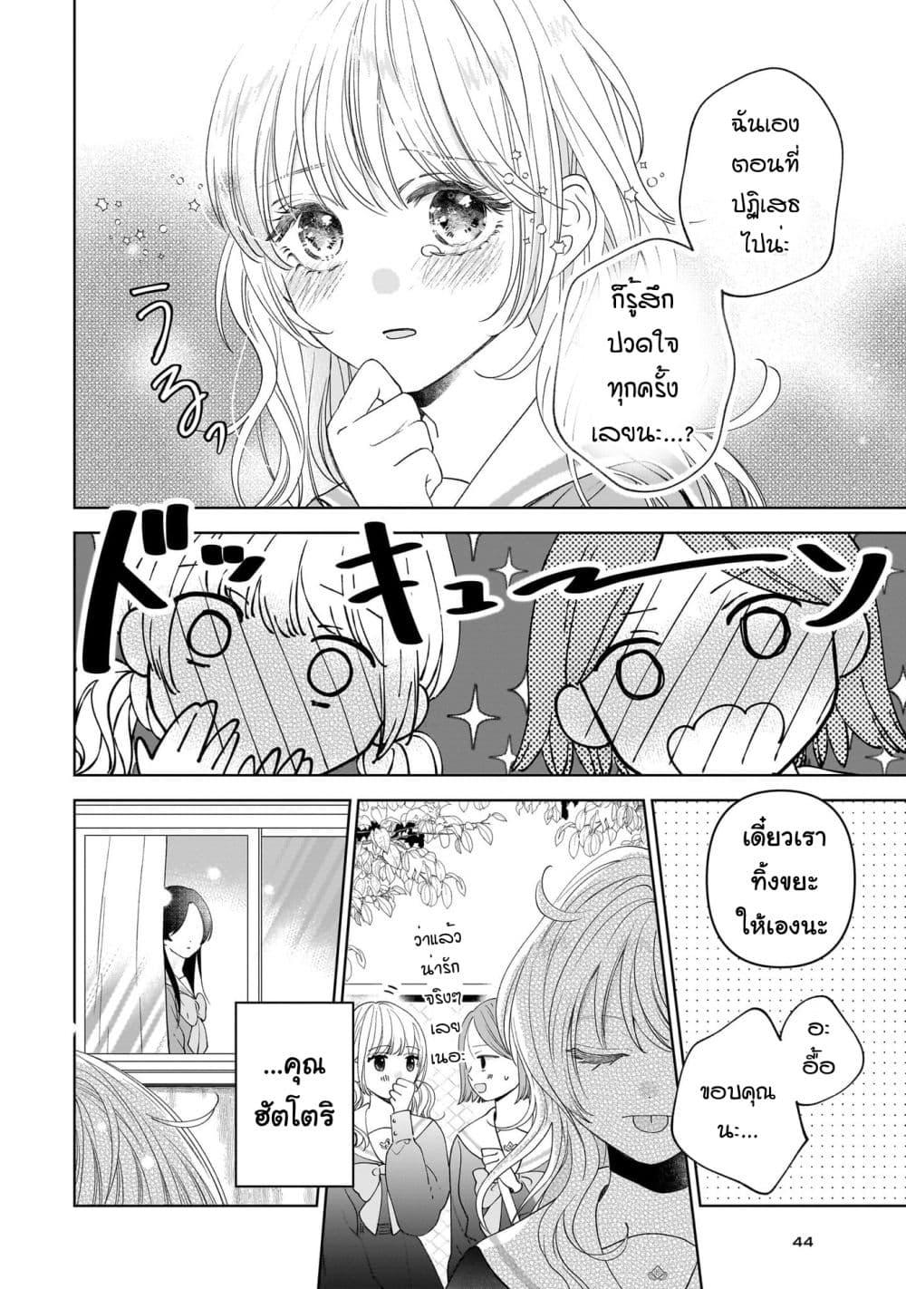 Manga-lc-com อ่านมังงะ อ่านการ์ตูน ออนไลน์ ฟรี Furetai wa Koi no Hajimari ตอนที่ 1 2 3 4 5 6 7 8 9 10 11 12 13 14 ฟรี ไม่มีโฆษณา Manga-lc - อ่าน มังงะ อ่าน การ์ตูน ออนไลน์ อ่านมังงะ ฟรี