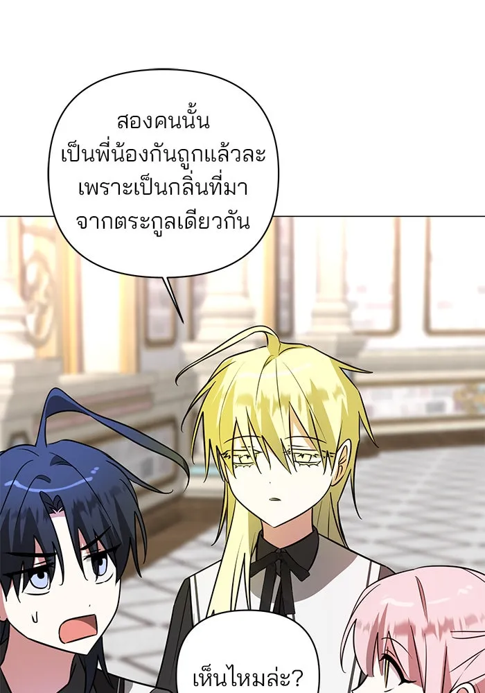 อะคาเดมีนี้เห็นทีจะเจ๊ง ตอนที่ 45 รูปที่ 76