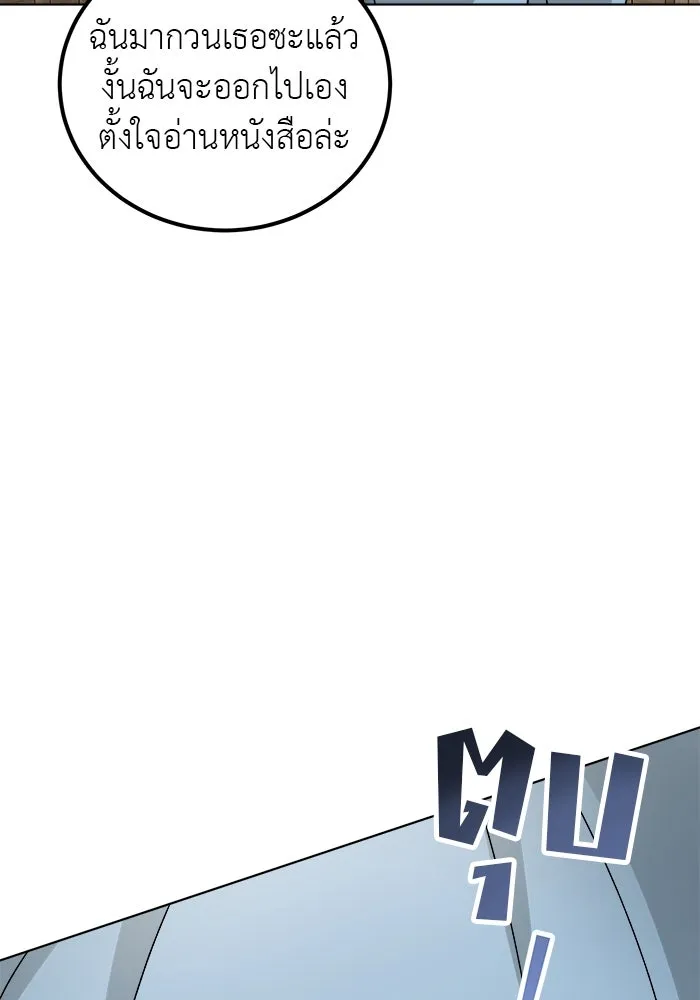 ครอบครัวพรรค์นั้น ฉันไม่มีวันกลับไป ตอนที่ 6 รูปที่ 77