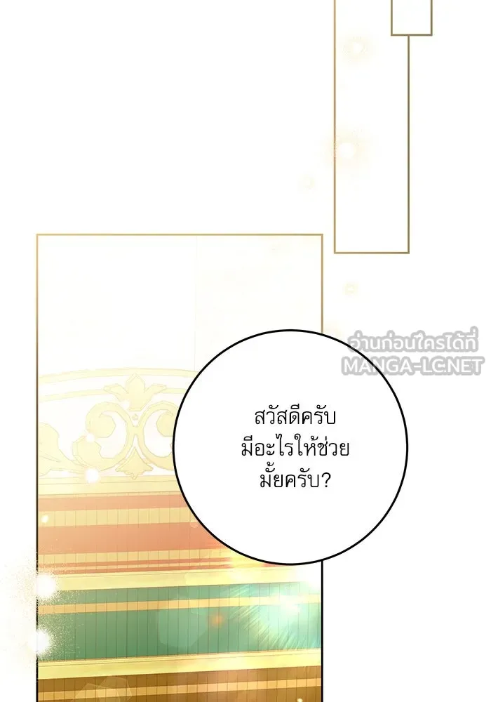ครอบครัวตัวร้ายปล่อยฉันไปเถอะ ตอนที่ 24 รูปที่ 63