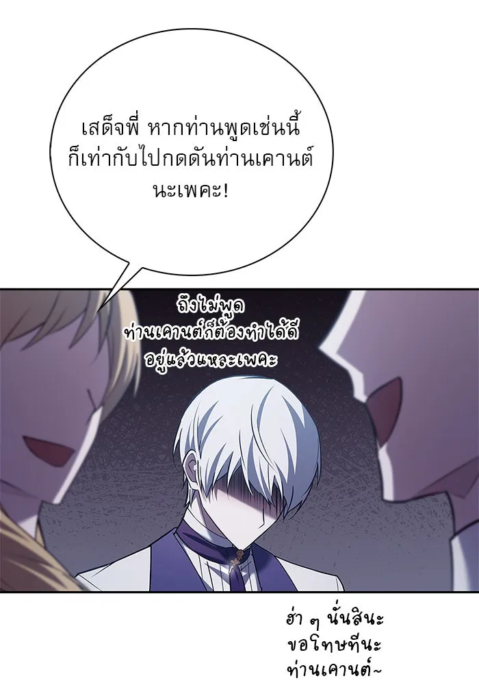 ผมไม่ได้เก่งอย่างที่คิด ตอนที่ 25 รูปที่ 139