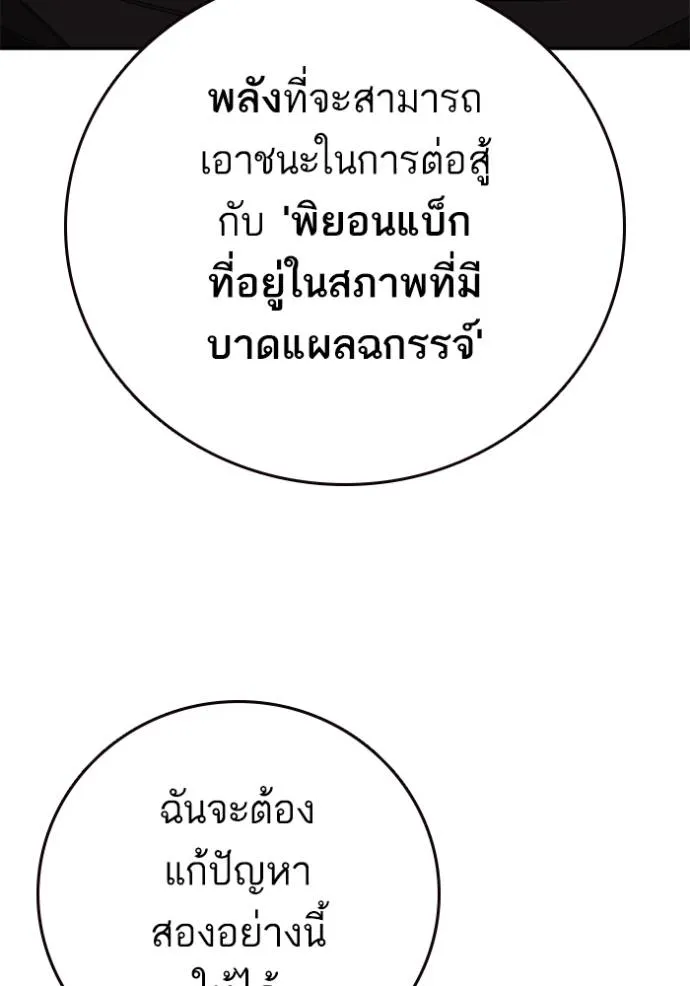 Study Group ตอนที่ 264 รูปที่ 112