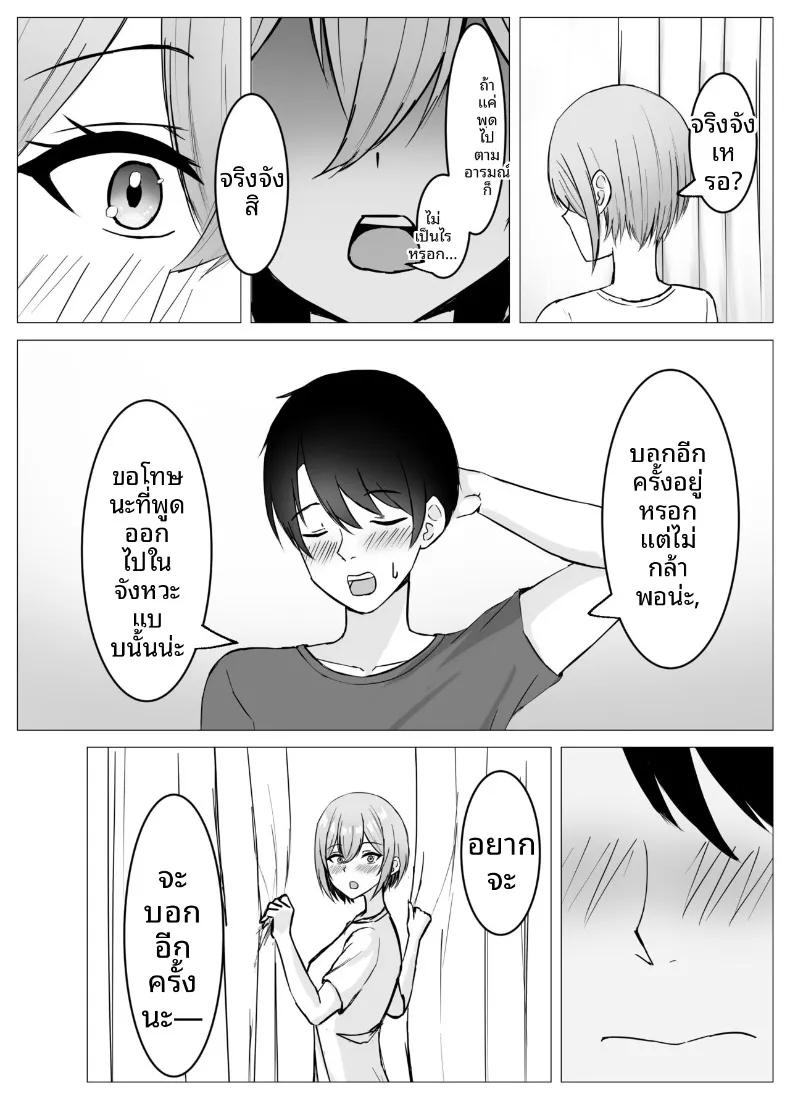 Doujin-Lc- อ่าน โดจิน มังฮวา เกาหลี ญี่ปุ่น จีน แปลไทย เรื่องราวการข้ามเส้นกับเพื่อนสมัยเด็กที่ได้กลับมาพบกันอีกครั้ง (Satsuki Usa) ตอนที่ 1 2 3 4 5 6 7 8 9 10 11 12 13 14 ฟรี ไม่มีโฆษณา อ่าน โดจิน Manhwa เกาหลี ญี่ปุ่น จีน เรามีครบ คัดมาให้เน้นๆ โดจิน 18+ รับประกันความฟินโดย  Doujin Lc