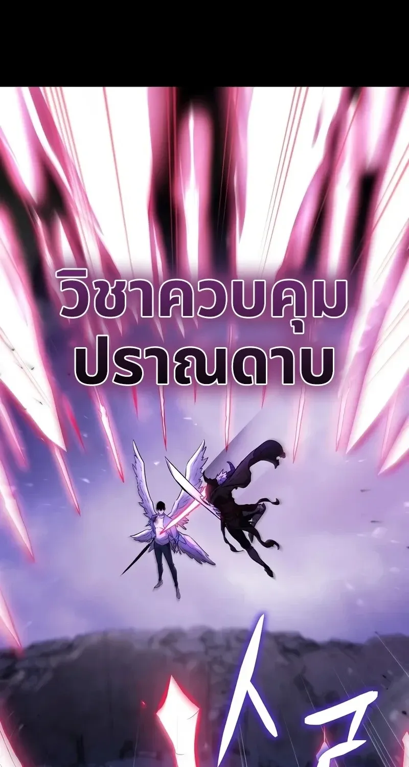 The Hero Returns ตอนที่ ตอนที่ 138 รูปที่ 26
