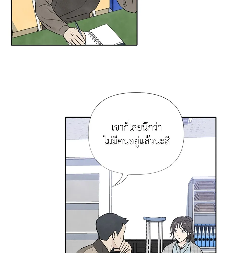 เหตุผลของคนไม่อยากอยู่ ตอนที่ 11 รูปที่ 8