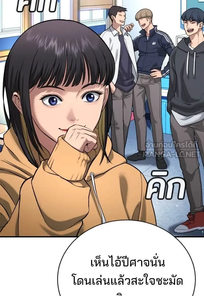 คูเซรา ตอนที่ 28 รูปที่ 78