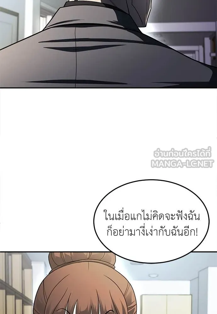 สนามเด็กล่า ตอนที่ 59 รูปที่ 110