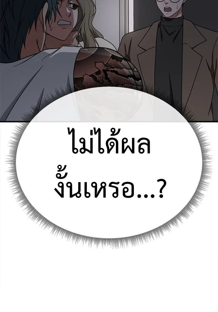 ช่วยเปลี่ยนฉันที ตอนที่ 136. ฮานายอง 9 รูปที่ 161