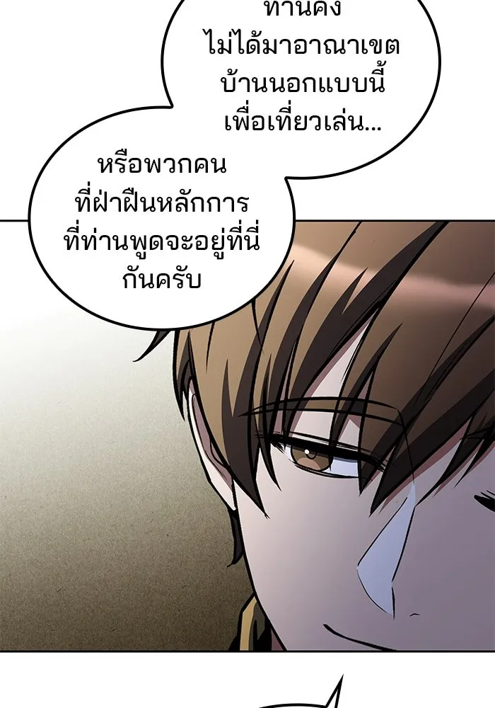 ครัวจอมเวท ตอนที่ 102 รูปที่ 70