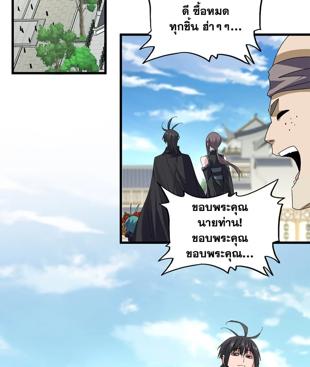 Manga-lc-com อ่านมังงะ อ่านการ์ตูน ออนไลน์ ฟรี Magic Emperor ราชาจอมเวทย์ ตอนที่ 1 2 3 4 5 6 7 8 9 10 11 12 13 14 ฟรี ไม่มีโฆษณา Manga-lc - อ่าน มังงะ อ่าน การ์ตูน ออนไลน์ อ่านมังงะ ฟรี