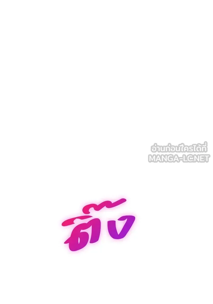 Couple Breaker ตอนที่ 42 รูปที่ 6