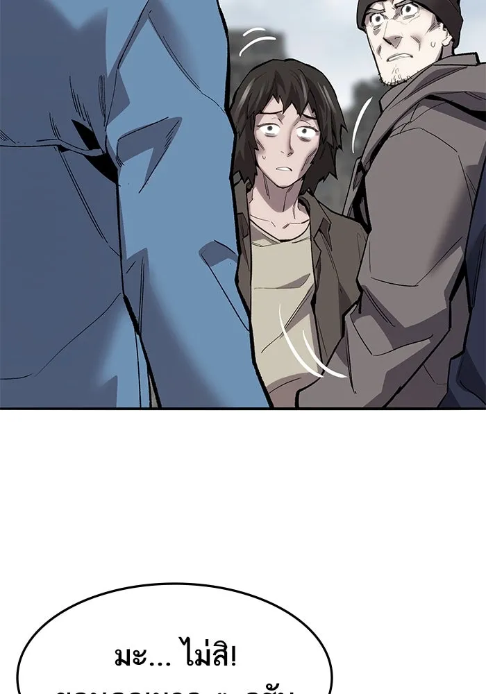 ยอดคนเลเวลทะลุ ตอนที่ 34 บุกทางเหนือ (6) รูปที่ 80
