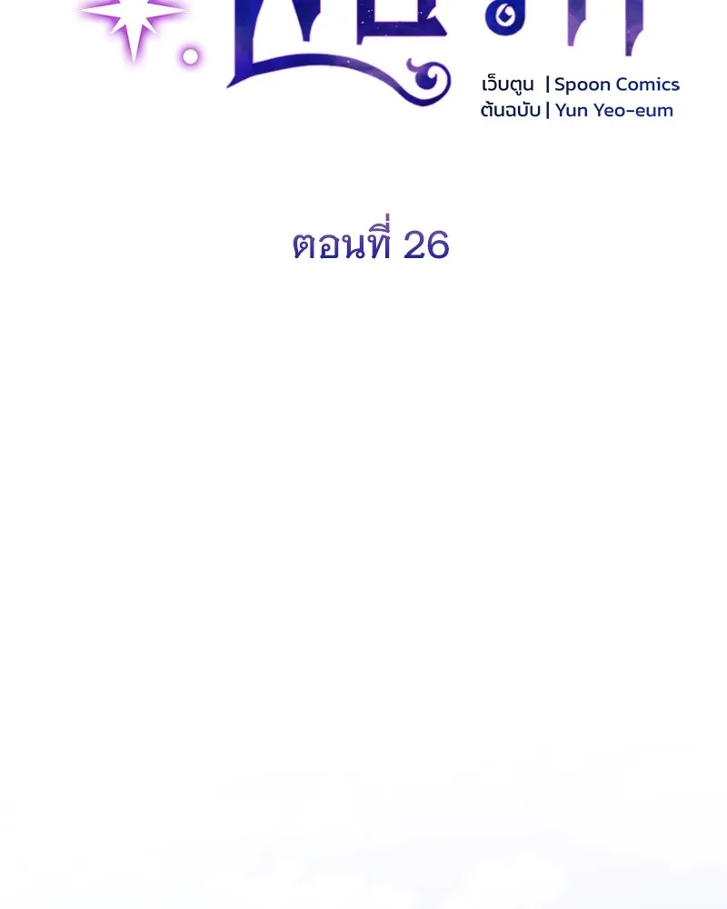 อนาคตพบรัก ตอนที่ 26 รูปที่ 28