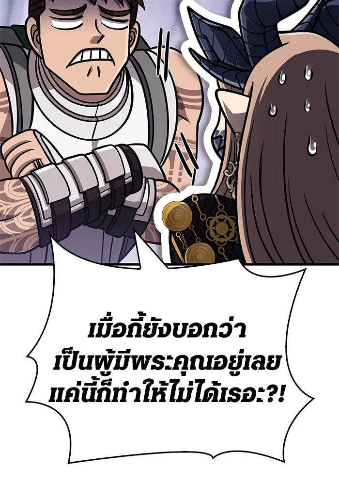 เอาชีวิตรอดในเกมฉบับคนเถื่อน ตอนที่ 108 เจรจา รูปที่ 97