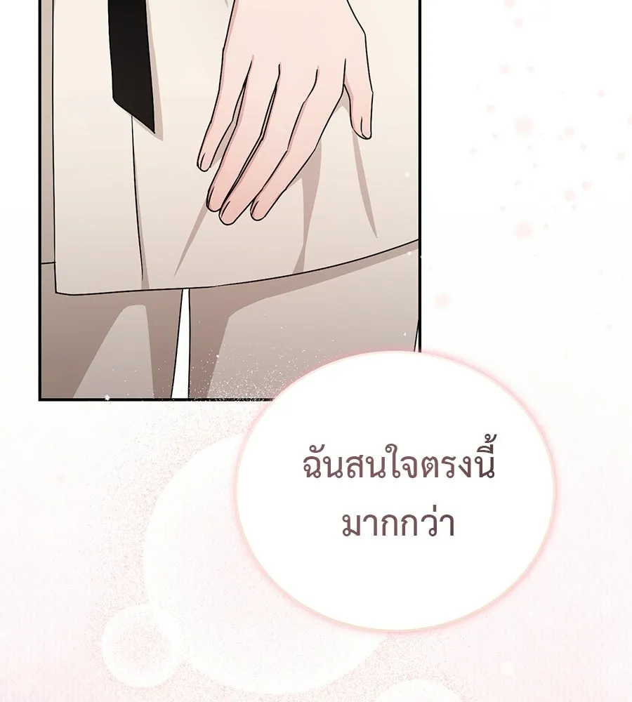 ผงาดรักนักกีฬาข้างบ้าน ตอนที่ 6 รูปที่ 119