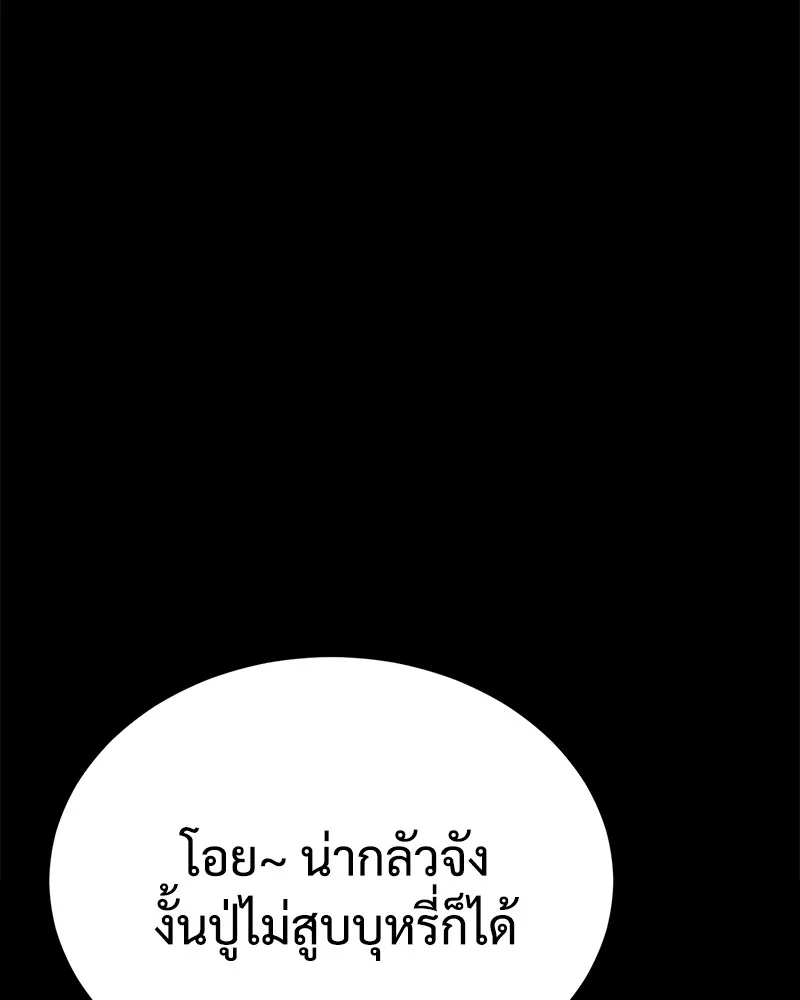 แบคXX ตอนที่ 19 รูปที่ 13