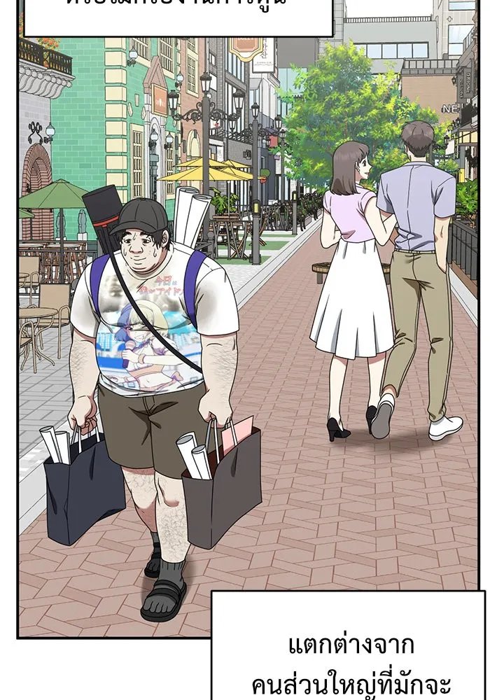 ช่วยเปลี่ยนฉันที ตอนที่ 153. ซองคโยบิน 2 รูปที่ 43