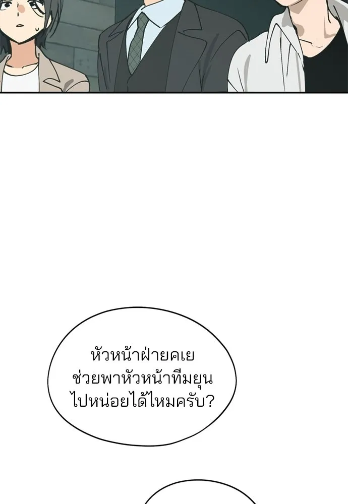 สวยเองนักเลงพอ ตอนที่ 33 รูปที่ 56