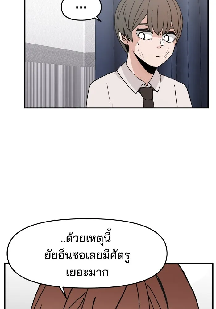 ห้องเรียนสาวแสบ ตอนที่ 12 รูปที่ 49