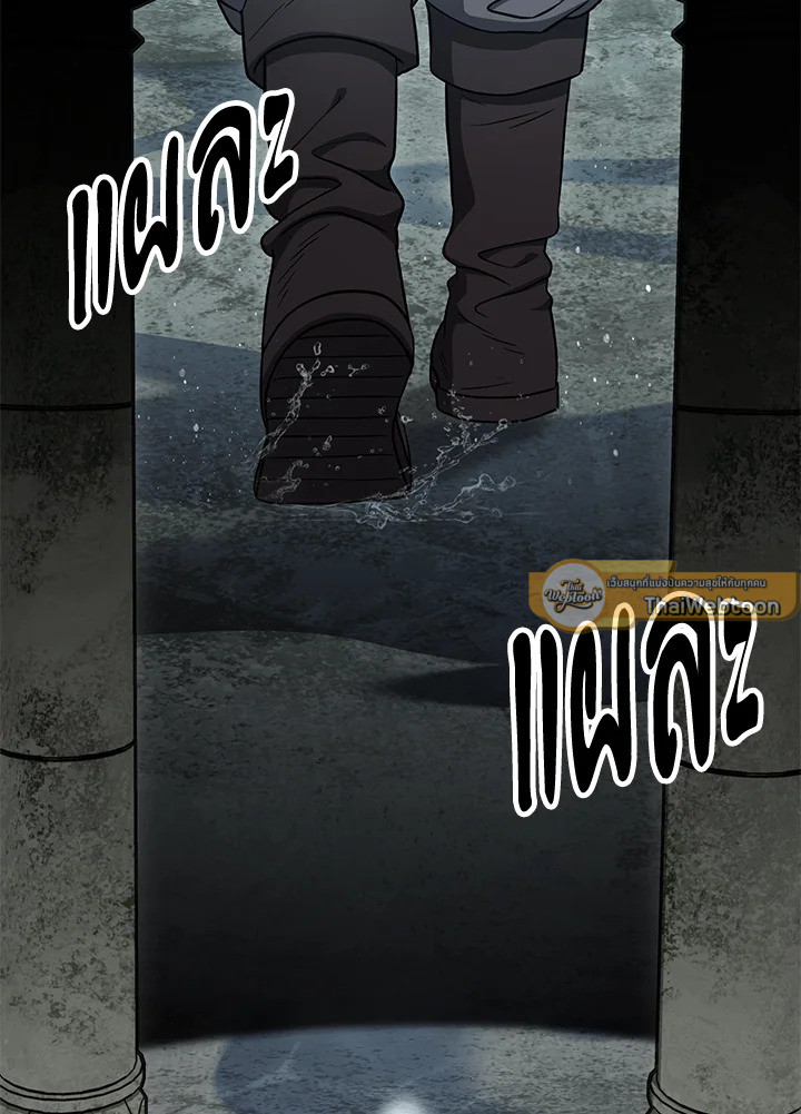 พลทหารโครงกระดูกผู้ม ตอนที่ 148 รูปที่ 3