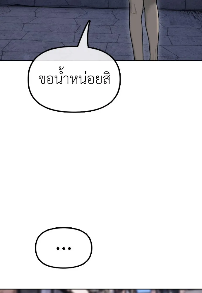 ผู้กล้าฝ่าวันสิ้นโลก ตอนที่ บทนำ รูปที่ 11