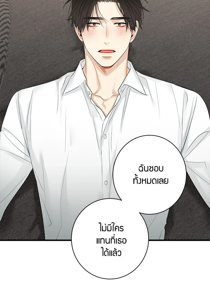 Good Gosh Daddy ตอนที่ 33 โอกาส รูปที่ 31