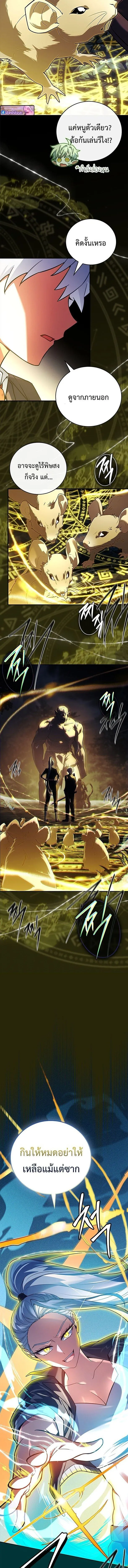 The Legendary Hero is an Academy Honors Student ว_รบ_ร_ษในตำนานเก_ดใหม_เป_นยอดอ_จฉร_ยะแห_งสถาบ_น ตอนที่ ตอนที่ 56 รูปที่ 18