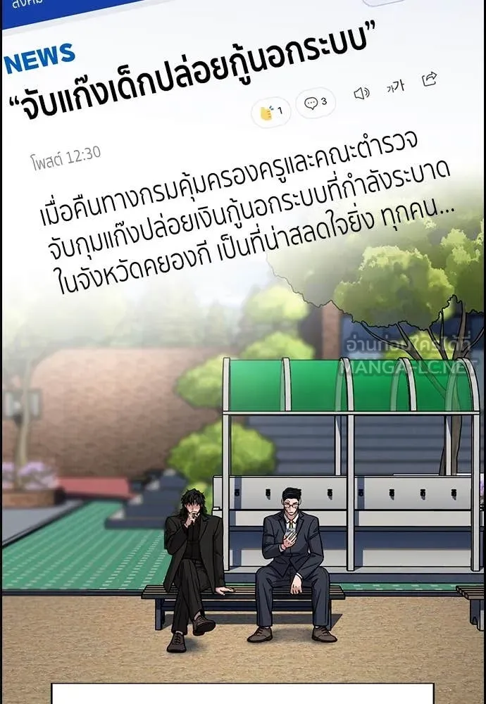 การศึกษาที่แท้จริง ตอนที่ 221 รูปที่ 6