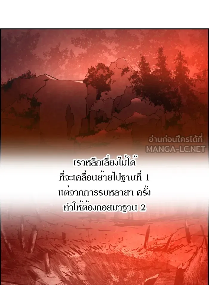 พี่ชายสายบอดี้การ์ด ตอนที่ 32 รูปที่ 60