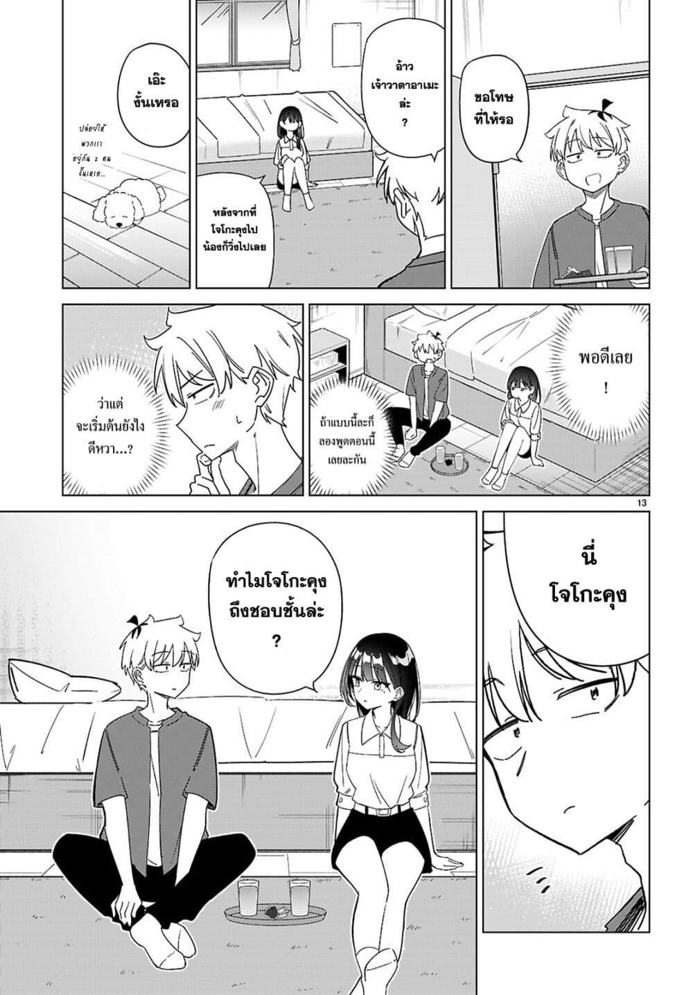 Manga-lc-com อ่านมังงะ อ่านการ์ตูน ออนไลน์ ฟรี Multiverse no Watashi, Koishite Ii desu ka ตอนที่ 1 2 3 4 5 6 7 8 9 10 11 12 13 14 ฟรี ไม่มีโฆษณา Manga-lc - อ่าน มังงะ อ่าน การ์ตูน ออนไลน์ อ่านมังงะ ฟรี
