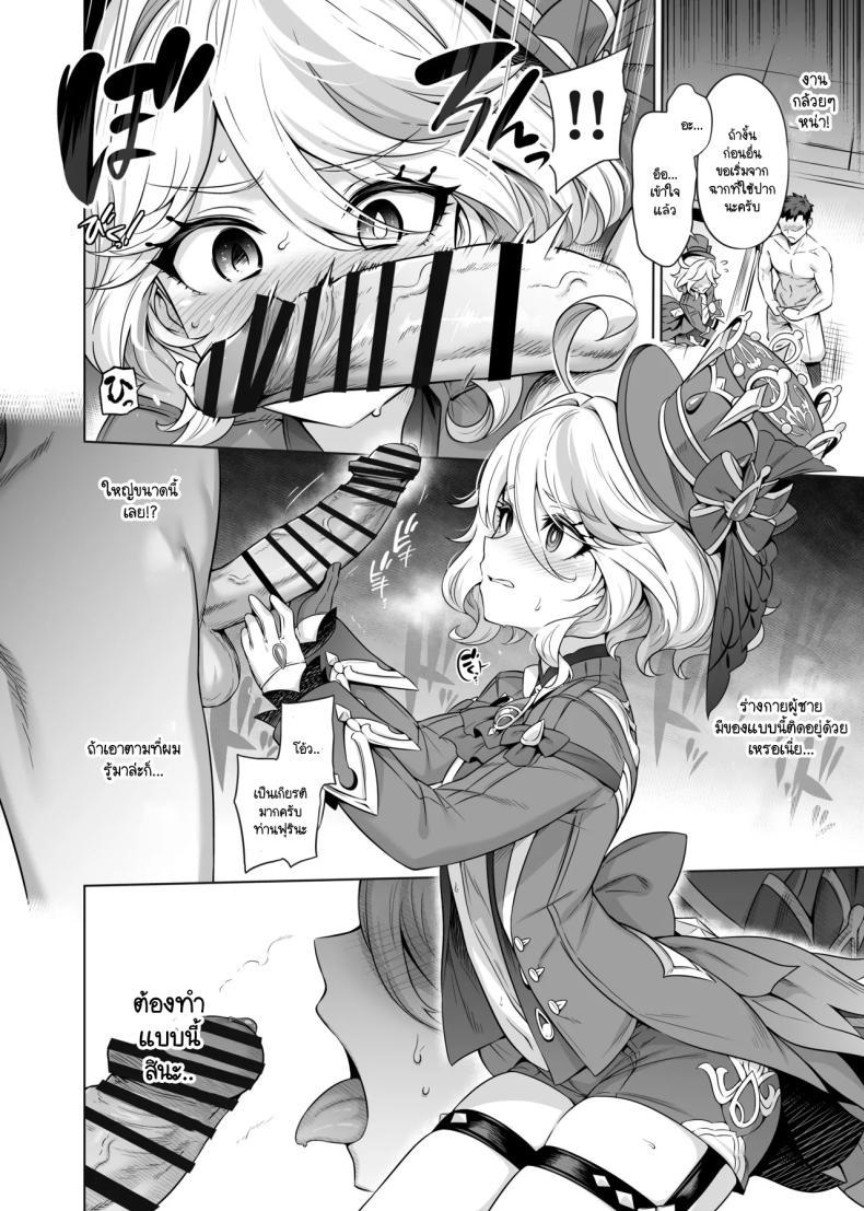 Doujin-Lc- อ่าน โดจิน มังฮวา เกาหลี ญี่ปุ่น จีน แปลไทย รู้ใช่มั้ยครับท่านฟุรินะ [Mda Starou] Furina-sama Wakatteimasu yo ne (Genshin Impact) ตอนที่ 1 2 3 4 5 6 7 8 9 10 11 12 13 14 ฟรี ไม่มีโฆษณา อ่าน โดจิน Manhwa เกาหลี ญี่ปุ่น จีน เรามีครบ คัดมาให้เน้นๆ โดจิน 18+ รับประกันความฟินโดย  Doujin Lc